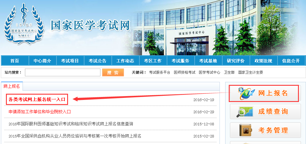 医生执业注册信息查询平台，守护健康，透明就医的智慧之选