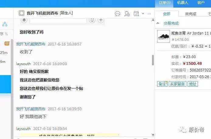99次拒绝的坚持，谢医生微信加友记