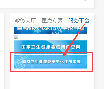 卫健委医生执业注册信息查询网，守护健康，透明执业