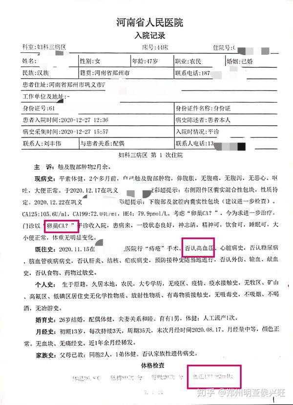 医生写错病历需承担的法律与伦理责任