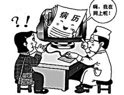 医生伪造病历的法律责任探析
