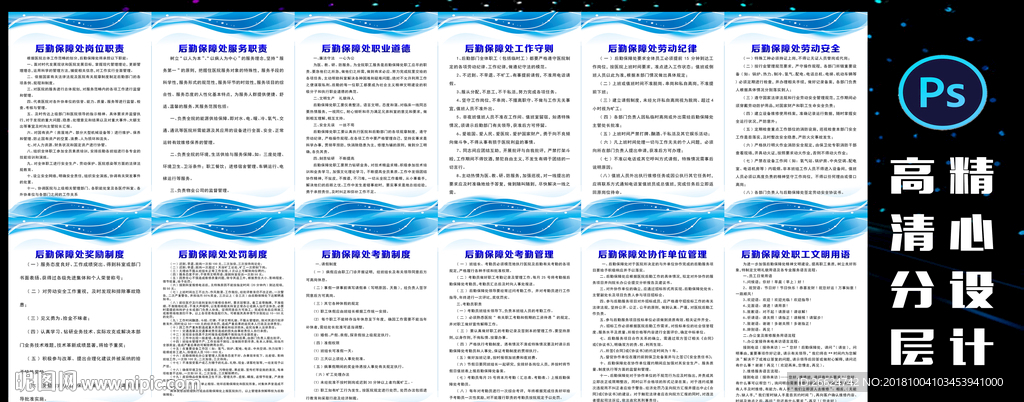 医生的岗位职责，守护生命，守护希望