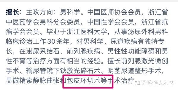 成人包皮手术全记录，从决定到康复的每一步
