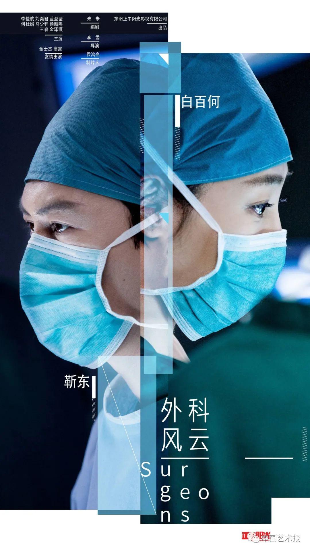 手术直播间，一部引人入胜的医疗剧免费在线观看全攻略