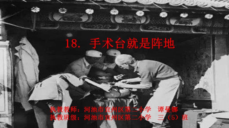 手术台就是阵地，生命守护的圣殿