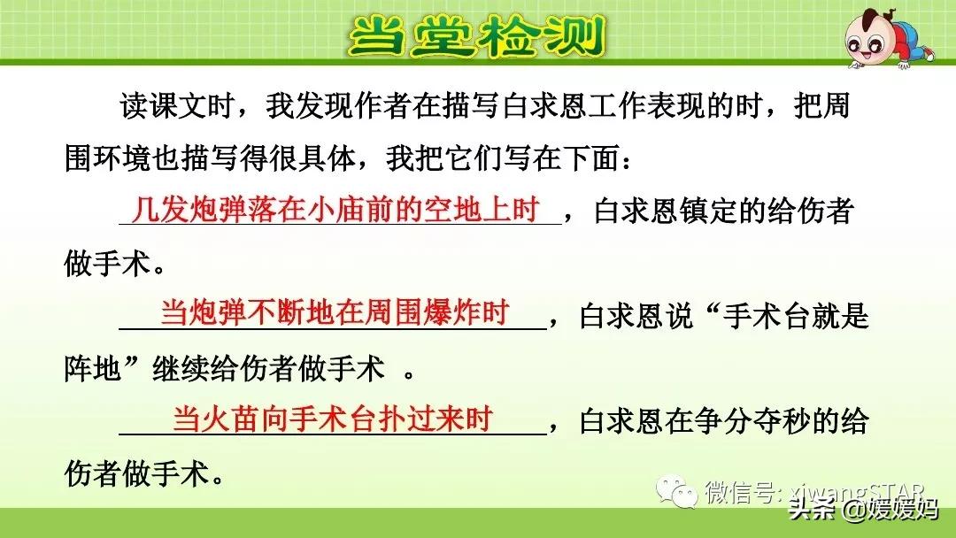 手术台就是阵地，课内阅读题及答案解析