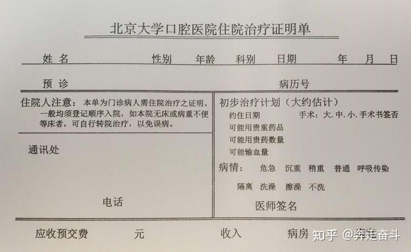 手术记录，术后不可或缺的宝贵资料