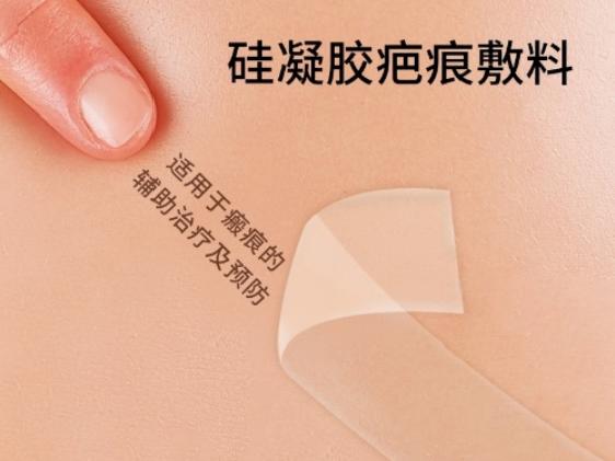 手术后凸起疤痕增生的有效消除方法