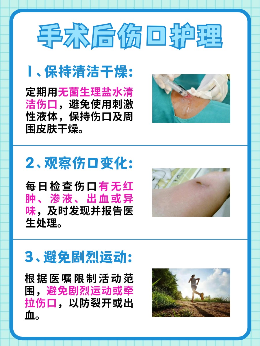 手术伤口快速愈合的秘诀，科学护理与自然疗法的完美结合