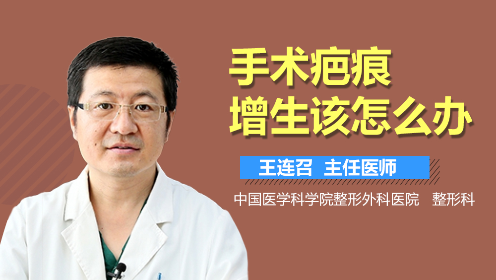手术后疤痕增生，科学方法与自然疗法的综合应对策略
