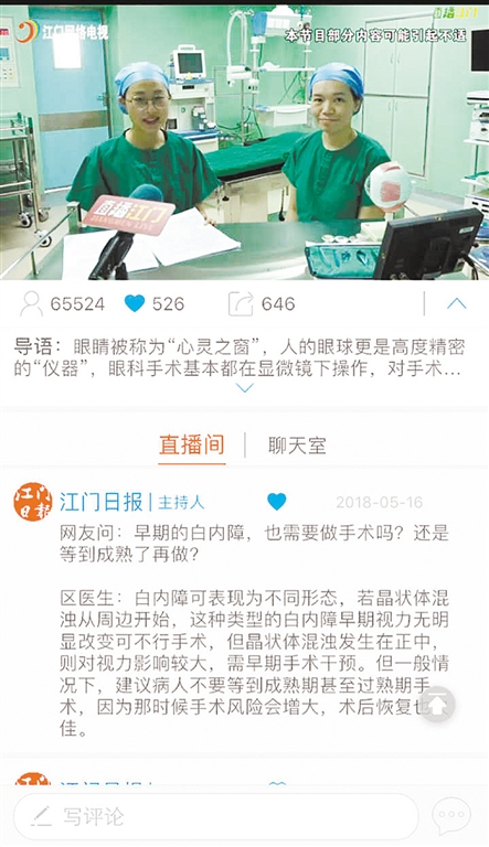 手术直播间，无弹窗全文免费阅读