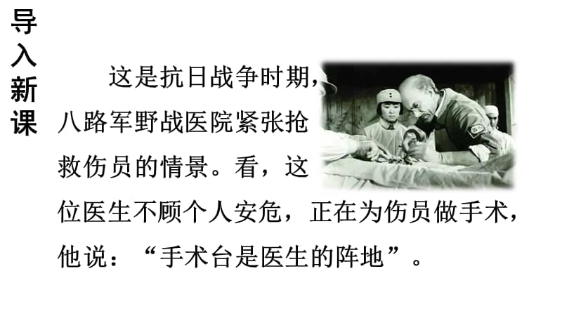 手术台就是阵地，一次深刻的教学反思
