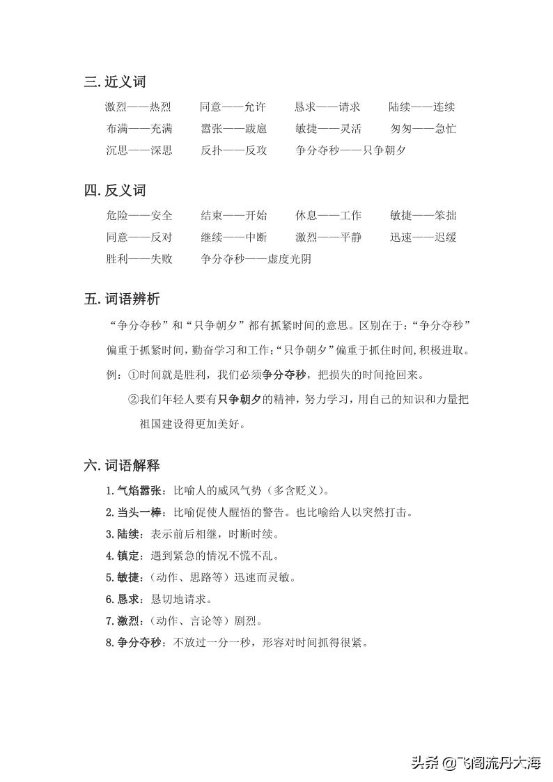 手术台就是阵地，一次教学反思的深度剖析