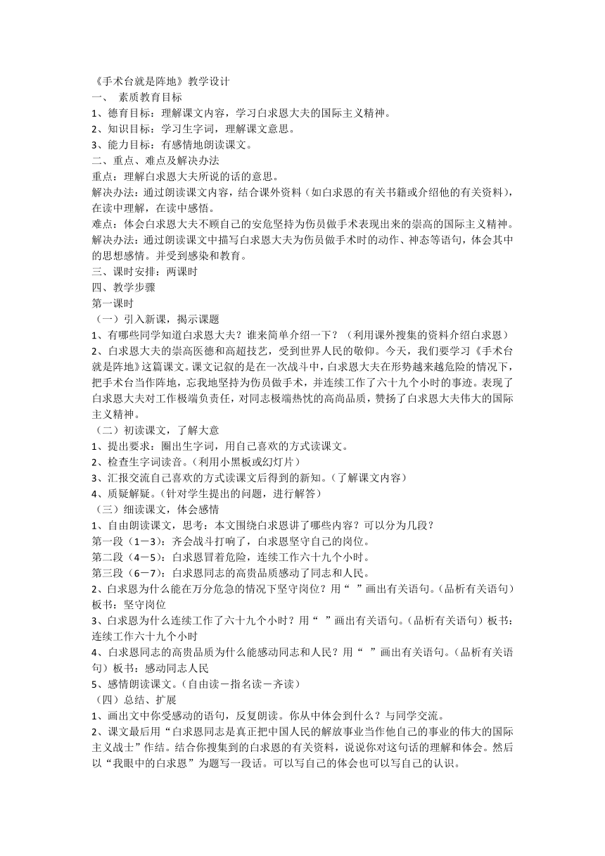手术台就是阵地，教学反思与优缺点分析