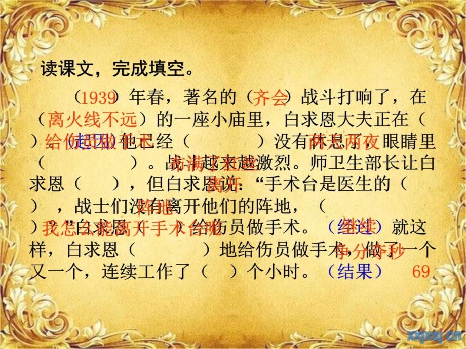 手术台就是阵地，教学反思与改进策略