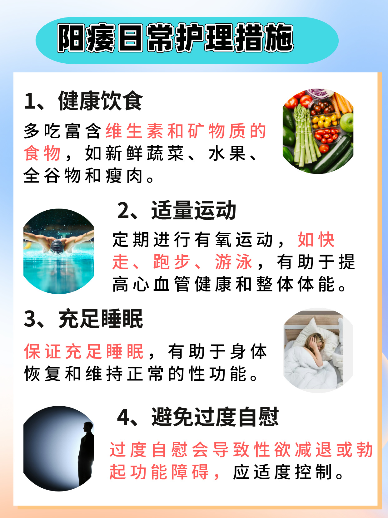 治疗阳瘘的三种西药，了解、选择与注意事项
