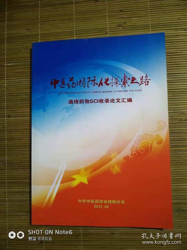 早泄治疗新视角，探索中药药方的有效性与优势