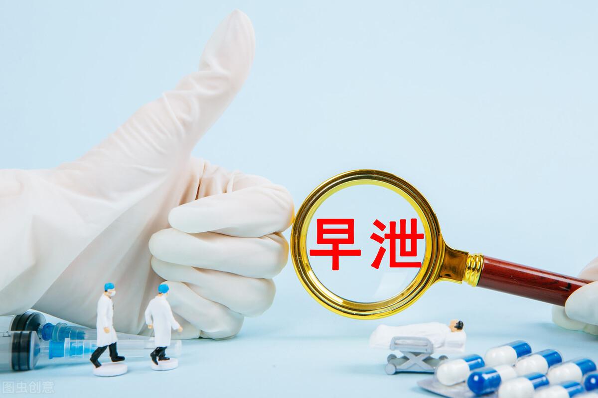 21岁重度早泄，探索治疗之路