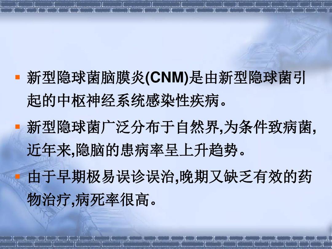 治疗隐球菌感染的首选药物及其重要性
