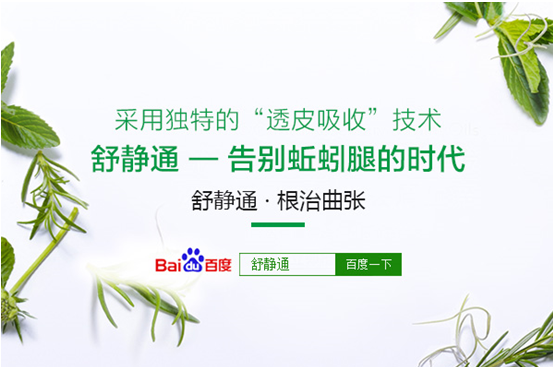 探索治疗静脉曲张的优选方案，综合疗法与日常护理并重
