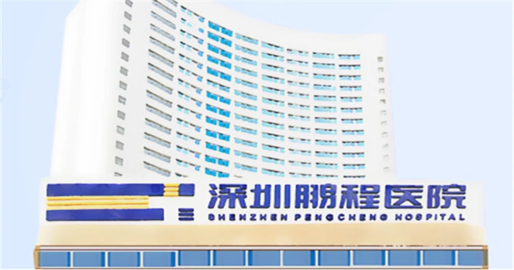 湖州男科医院哪家好一些？——全面解析与选择指南