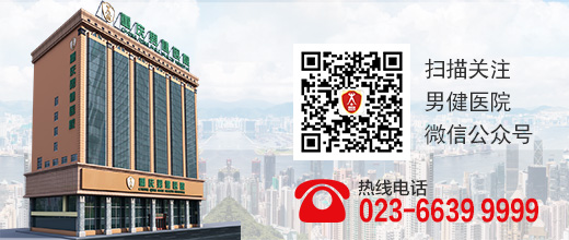 揭秘重庆男科医院排名，选择专业医疗的智慧指南