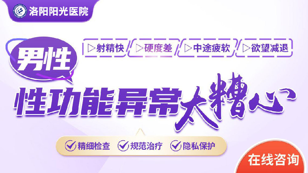 男科医院，性功能障碍的希望之地？