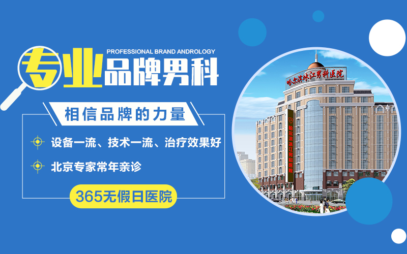 沈阳市男科医院哪家更优？——全面解析与选择指南