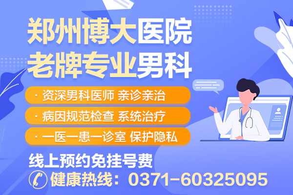 河南新乡男科医院的探索与展望