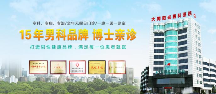 男科健康新选择，长春阳光九州男科医院在线咨询服务指南