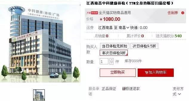 男科医院如何进行男性性功能检查——长春航天男科医院电话指南