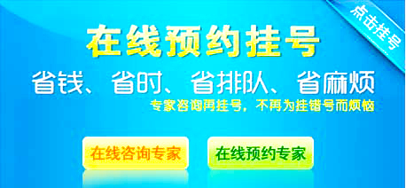男科健康新选择，北京男科医院在线咨询预约服务解析