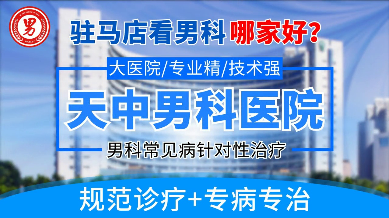 男科健康咨询，如何选择合适的男科医院并在线留电话号码