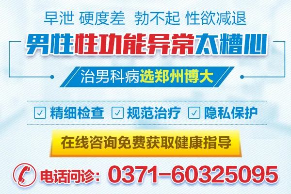男科健康守护站，河南地区男科医院报名入口指南
