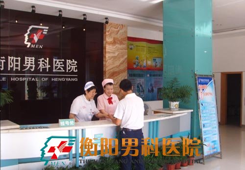 探索北京男科健康新篇章，北京市男科医院的权威指南