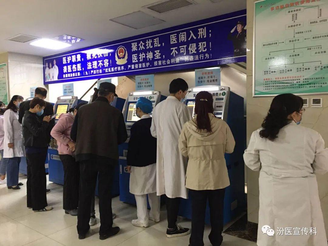 汾阳医院门诊挂号，便捷、高效与人性化的就医体验