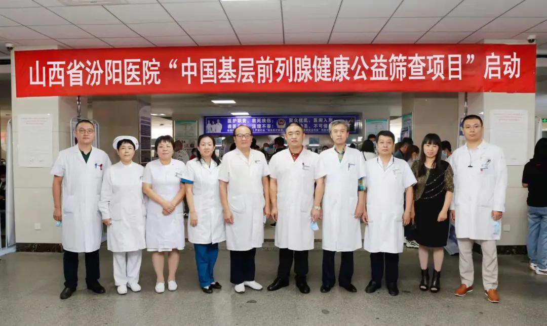 汾阳医院挂号网上预约，便捷、高效、安全的就医新体验