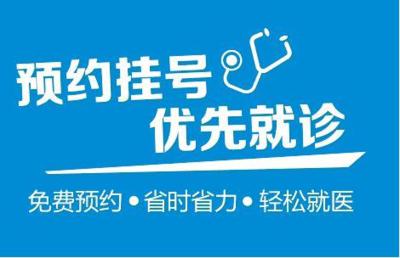 汾阳医院预约挂号平台，便捷就医的新选择