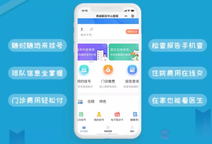 医院预约挂号小程序源码，打造高效便捷的医疗服务新体验
