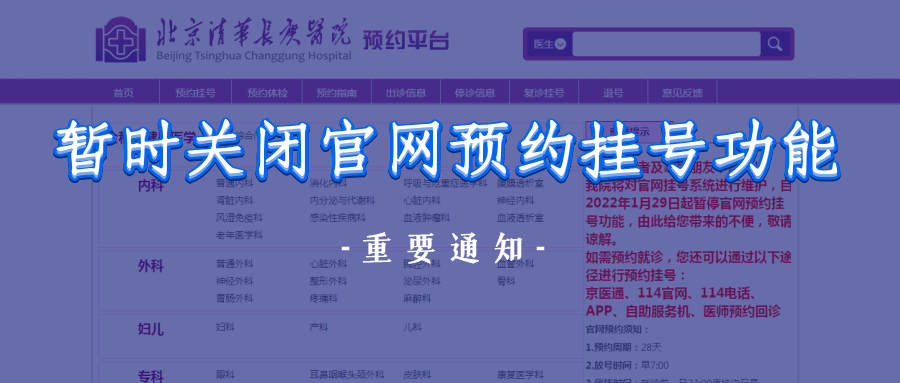 探索便捷就医新途径，长庚医院预约挂号指南
