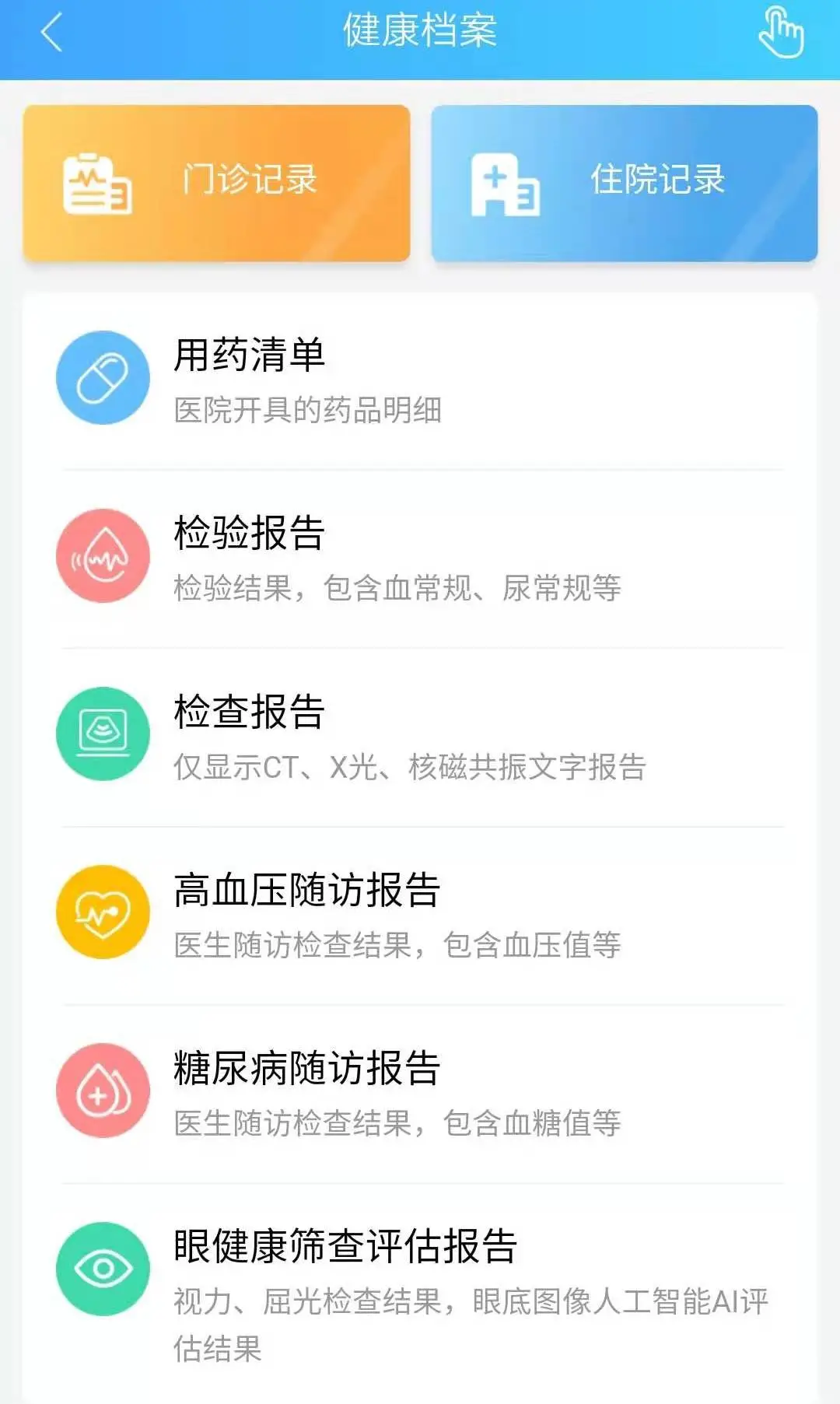 上海医院挂号网上预约平台官网，便捷就医新选择