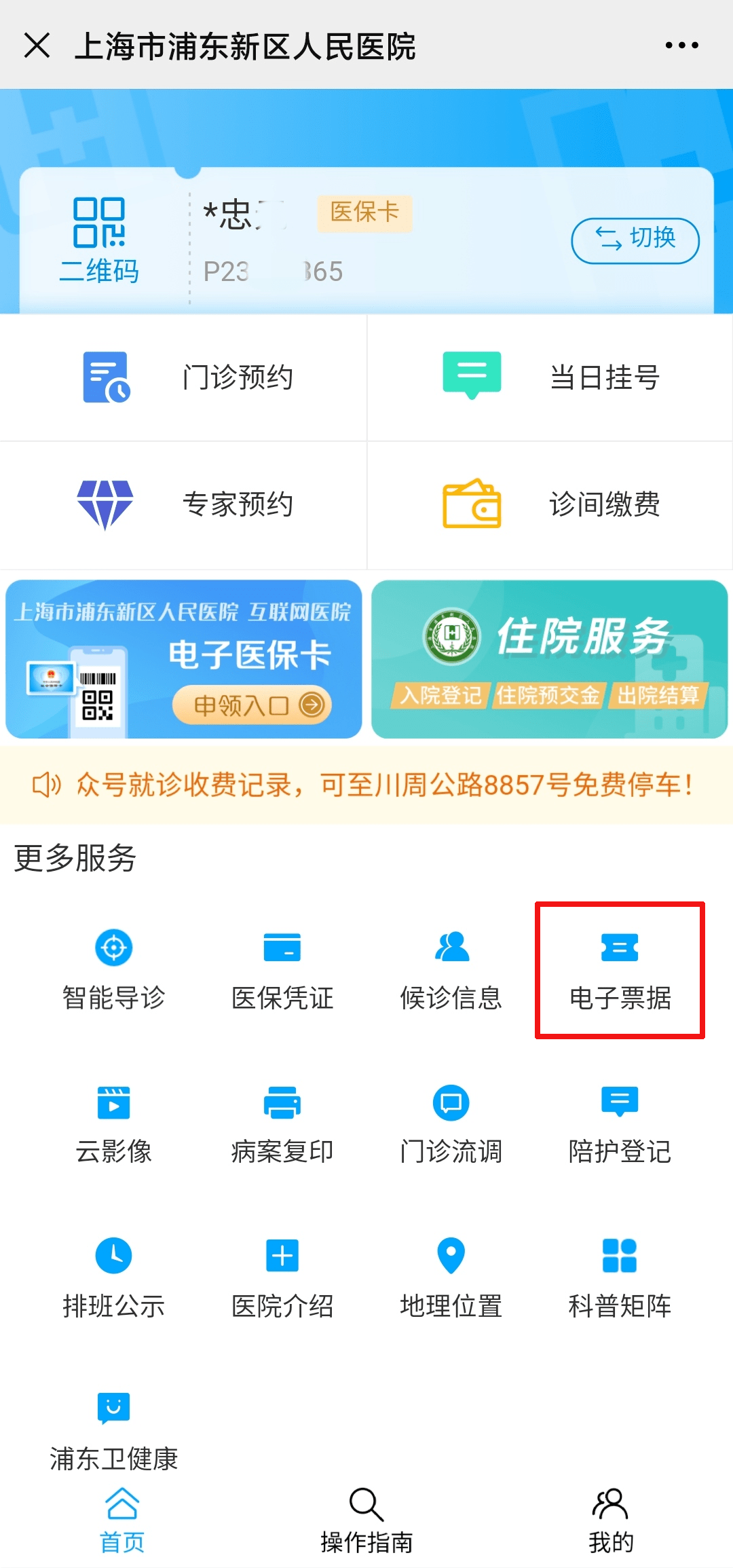 医院挂号全攻略，轻松就医的智慧指南