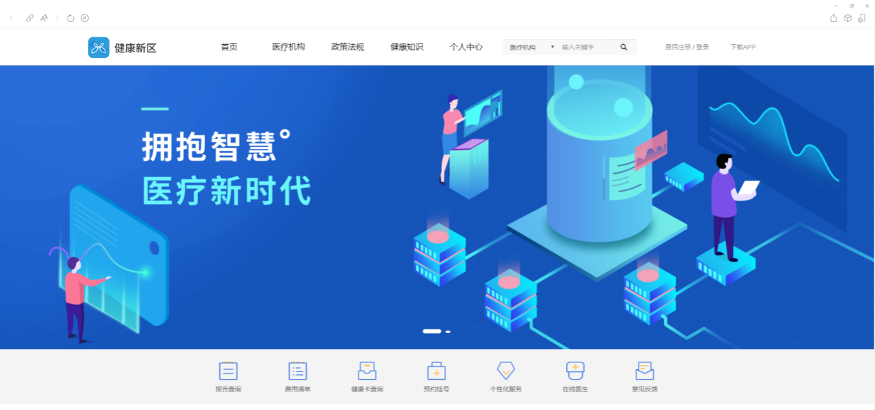 智慧医疗新体验，上海医院挂号官方APP的全面解析