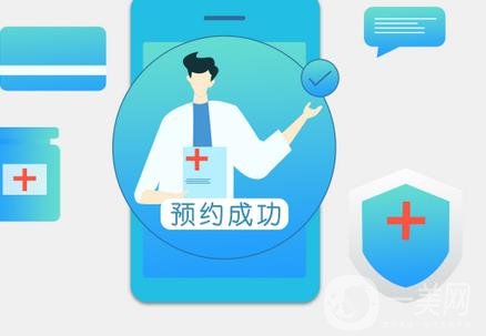 山东省立医院网上挂号，便捷、高效、安全的就医新体验