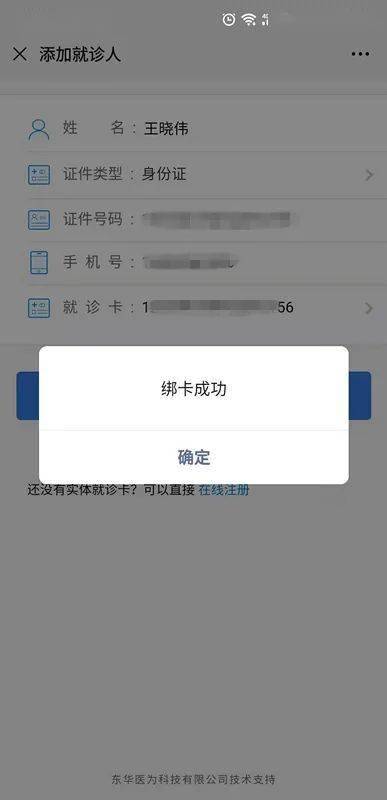 加盟咨询 第300页
