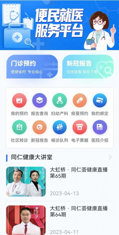 浙一医院网上预约挂号官网，便捷、高效、安全的就医新体验