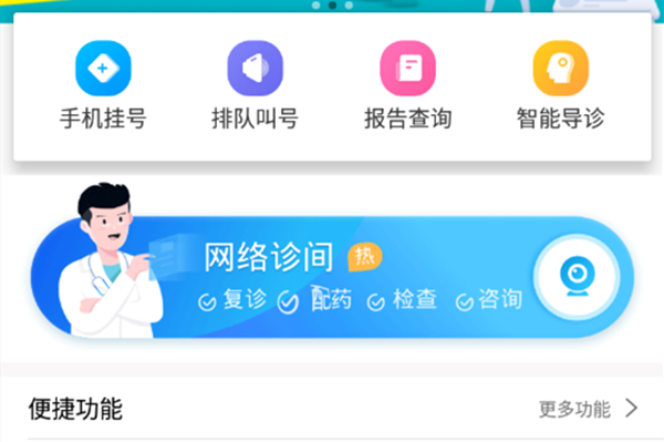 浙一医院网上预约挂号平台，便捷就医的新时代