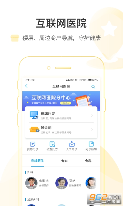 浙一医院网上预约挂号，刘犇的便捷就医之旅