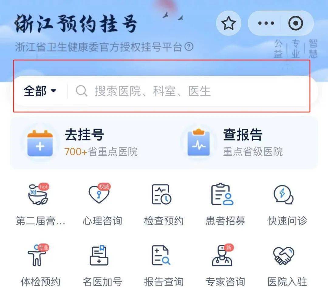 浙一医院网上预约挂号满了怎么办？——实用指南与备选方案