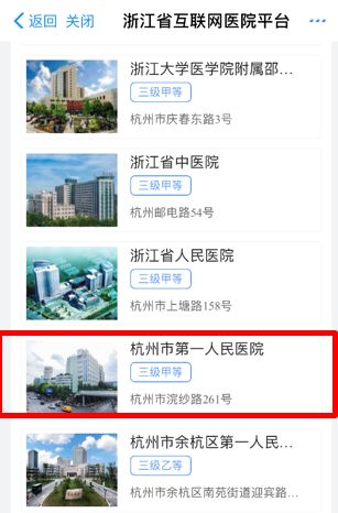 浙一医院网上挂号指南，便捷就医的智慧选择